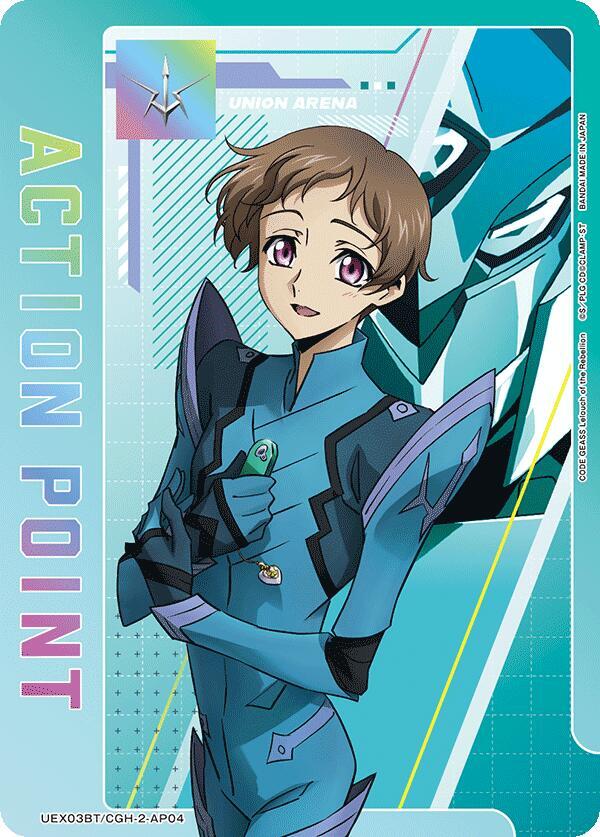 Action Point Card (AP04) UEX03BT/CGH-2-AP04 card from UEX03BT: CODE GEASS: Lelouch of the Rebellion Vol.2