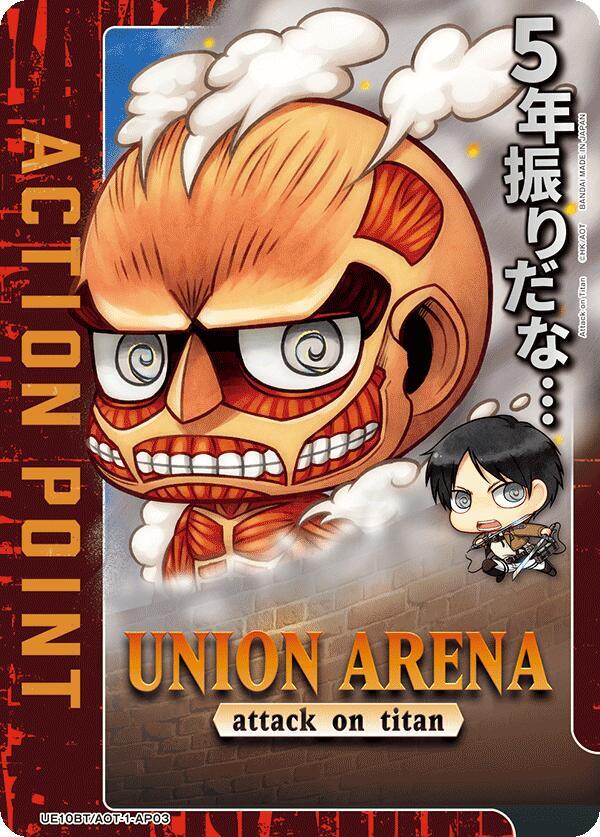 Action Point Card (AP03) UE10BT/AOT-1-AP03 card from UE10BT: Attack on Titan