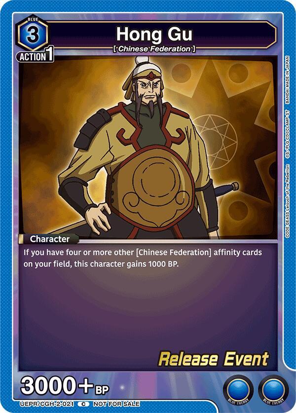 Hong Gu UEPR/CGH-2-021 card from UEX03BT: CODE GEASS: Lelouch of the Rebellion Vol.2 Release Event Cards