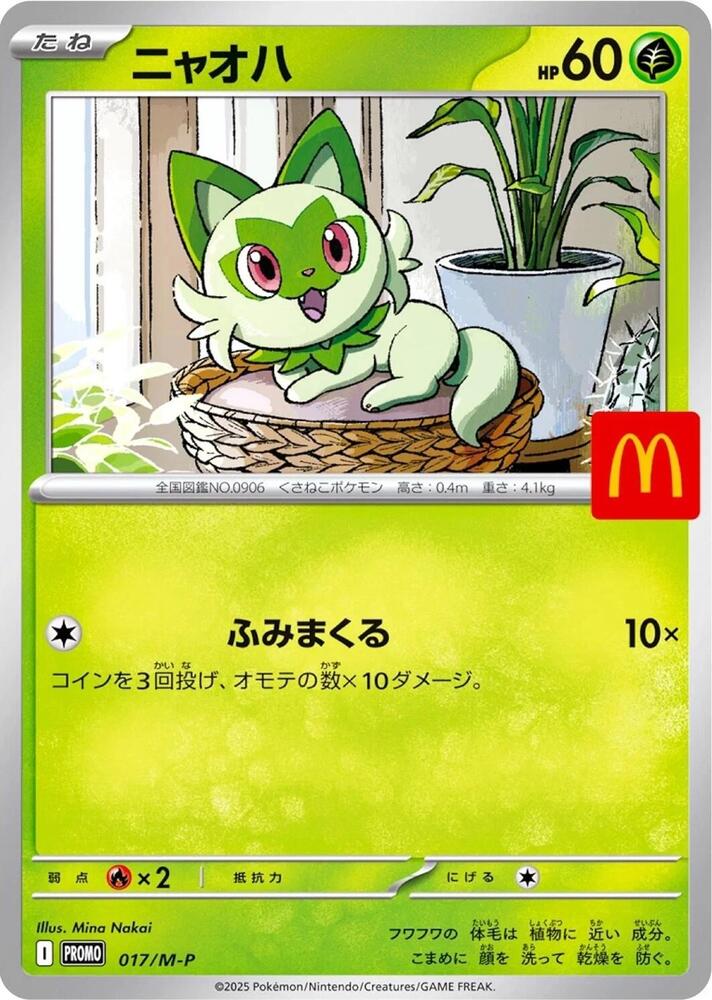 Sprigatito 017/M-P card from M-P Promotional Cards