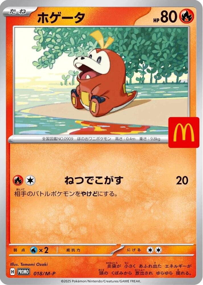 Fuecoco 018/M-P card from M-P Promotional Cards