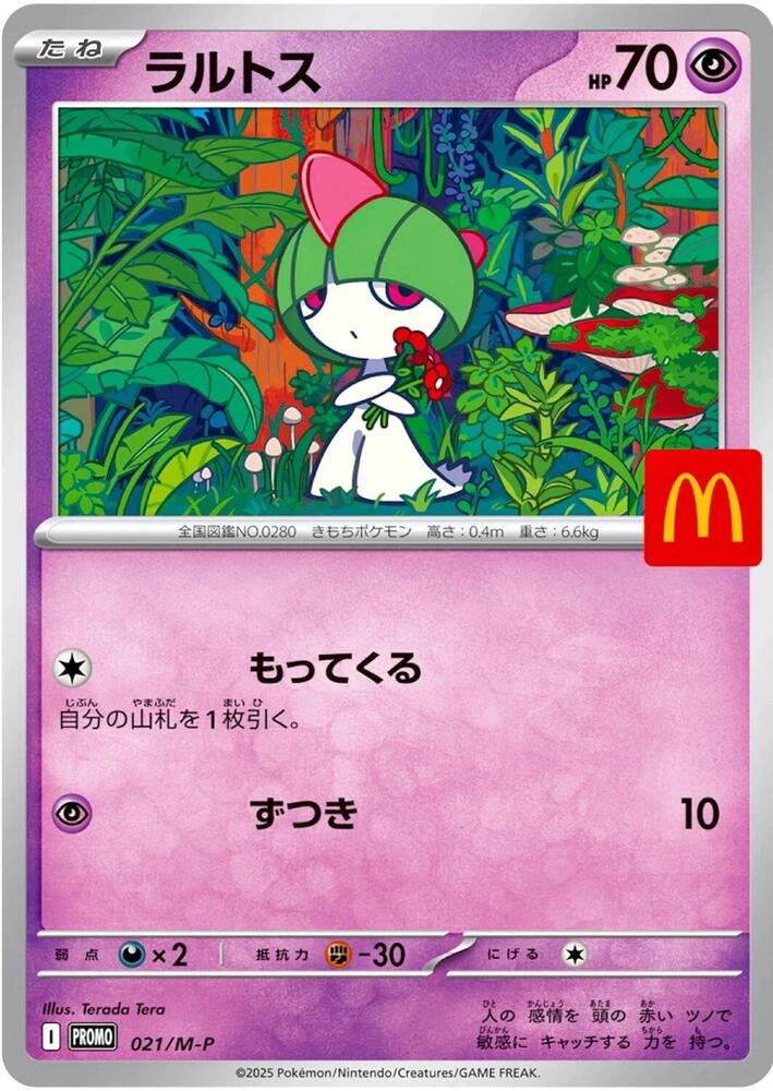 Ralts 021/M-P card from M-P Promotional Cards