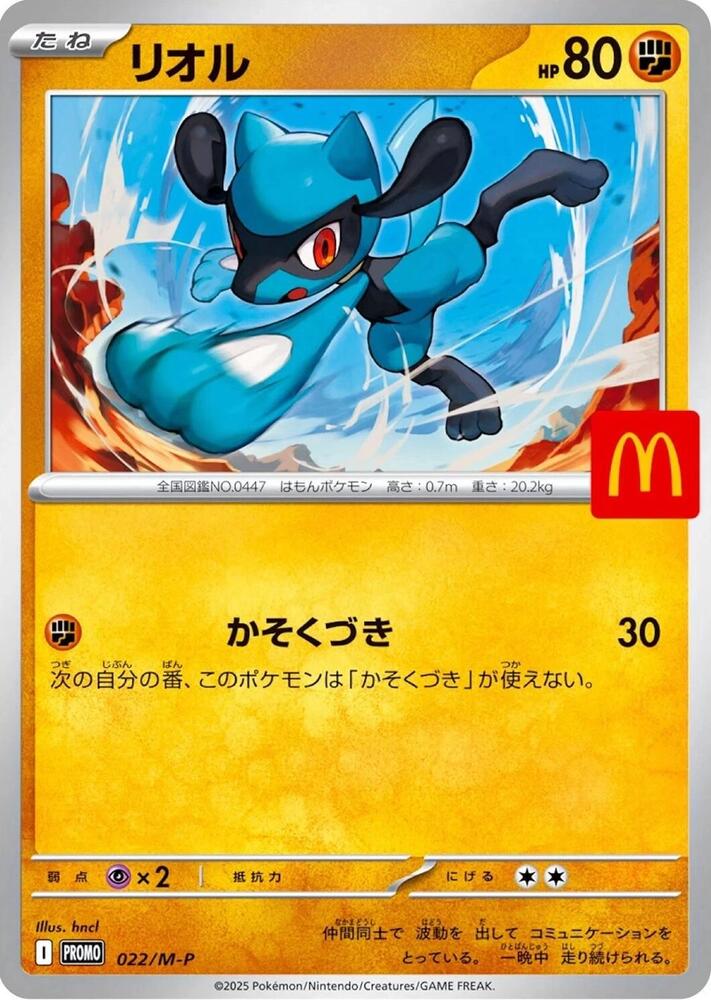 Riolu 022/M-P card from M-P Promotional Cards