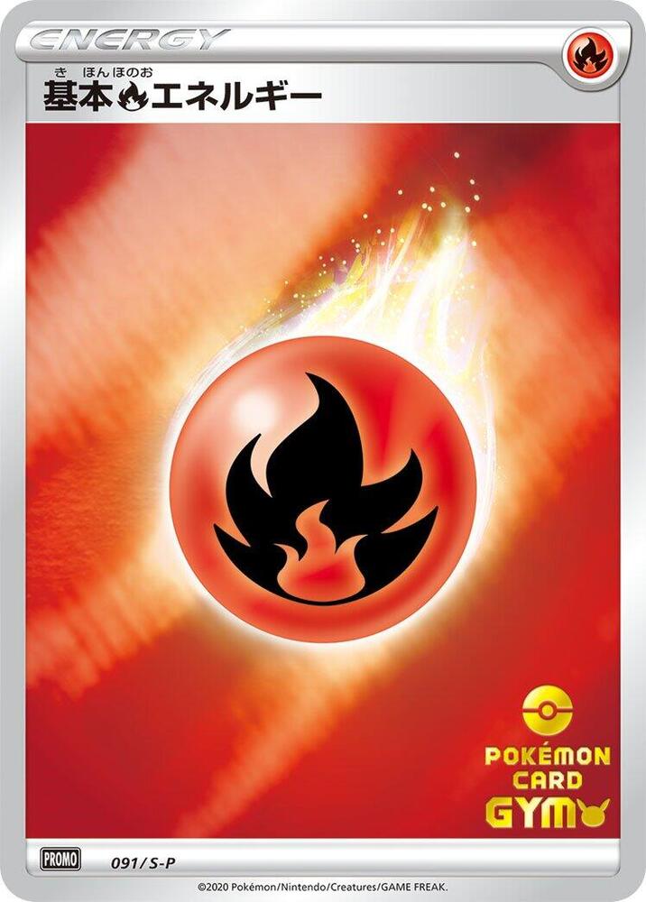 Basic Fire Energy 091/S-P card from S-P: Sword & Shield Promos