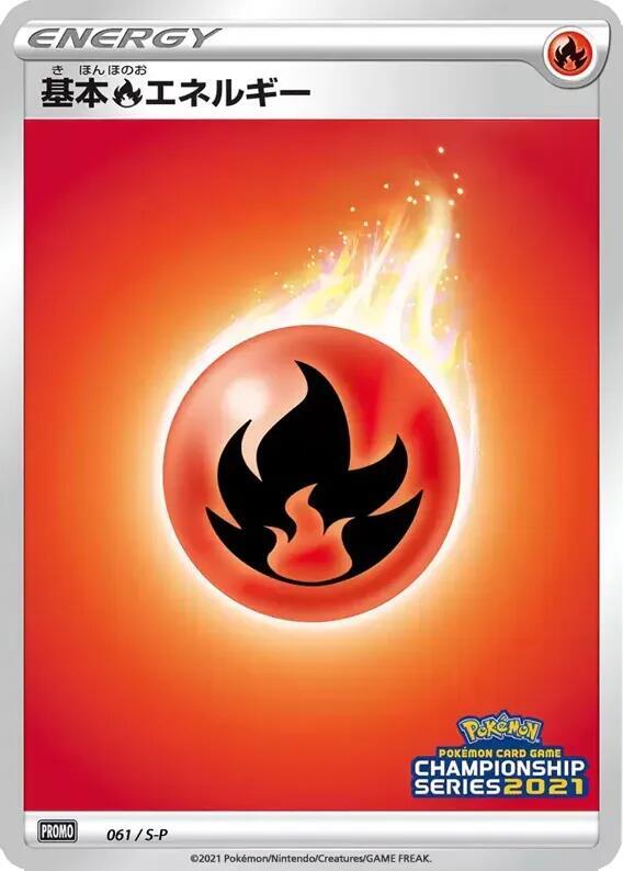 Basic Fire Energy 061/S-P card from S-P: Sword & Shield Promos