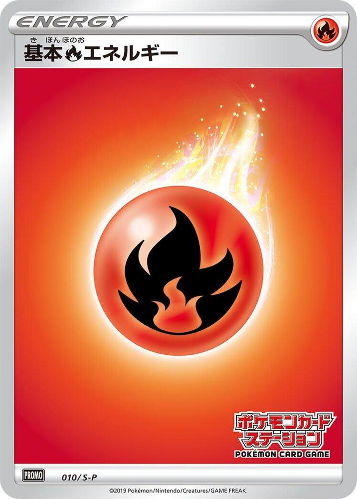 Basic Fire Energy 010/S-P card from S-P: Sword & Shield Promos