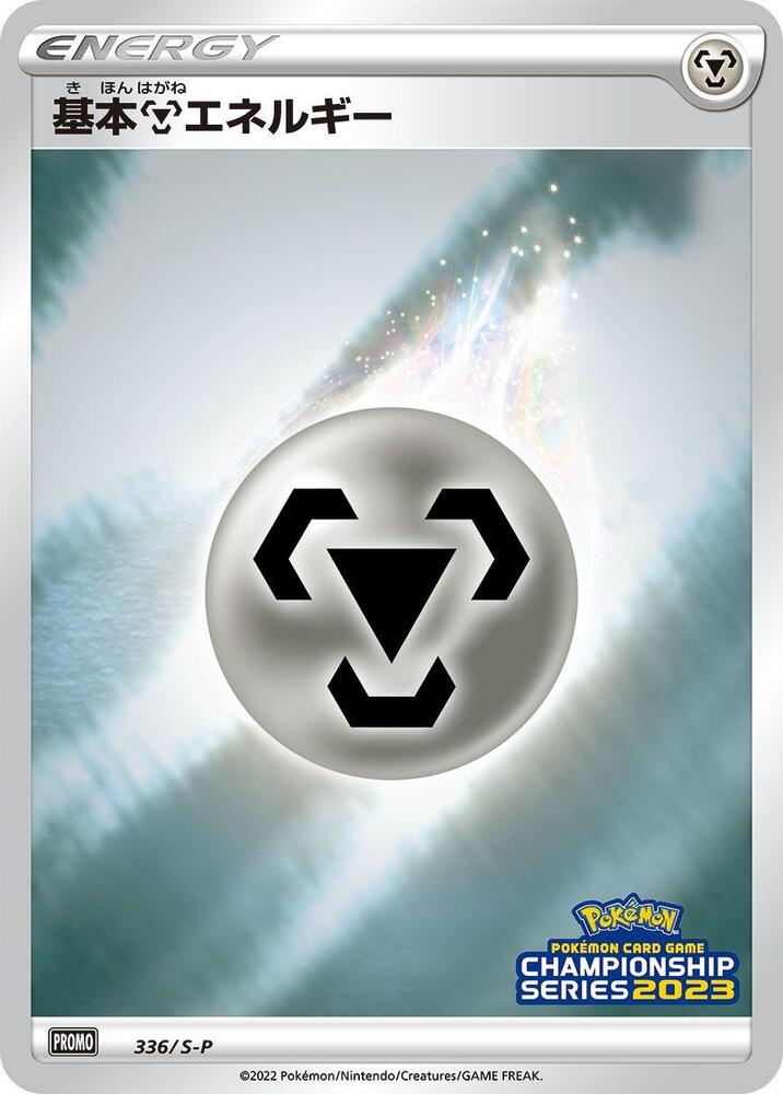Basic Metal Energy 336/S-P card from S-P: Sword & Shield Promos