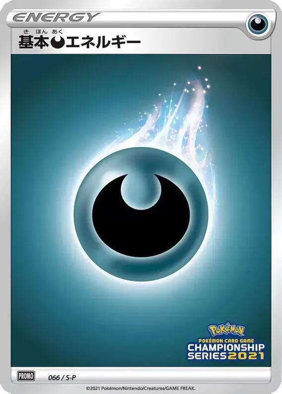 Basic Darkness Energy 066/S-P card from S-P: Sword & Shield Promos