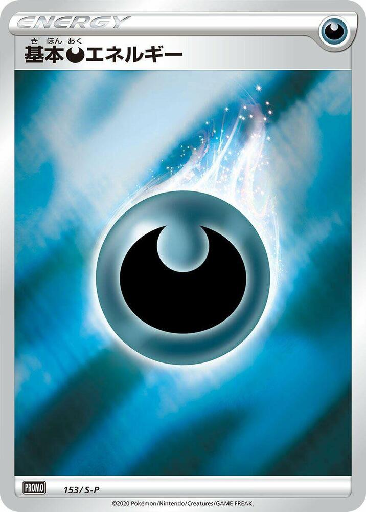 Basic Darkness Energy 153/S-P card from S-P: Sword & Shield Promos