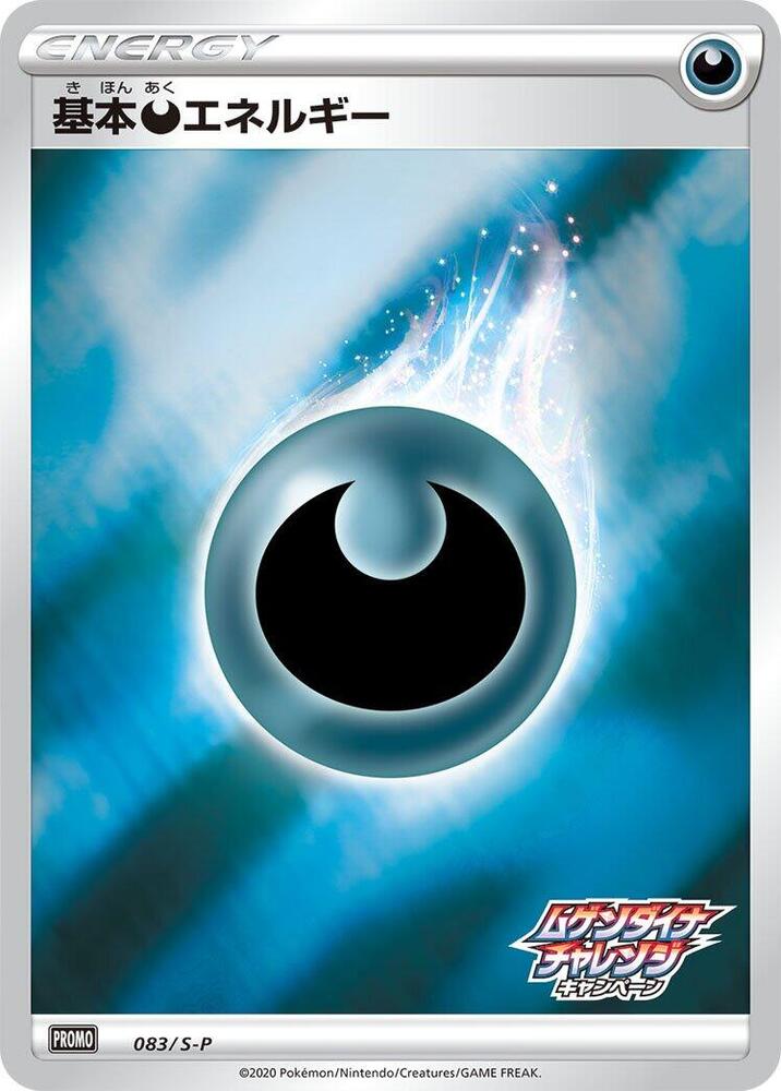 Basic Darkness Energy 083/S-P card from S-P: Sword & Shield Promos