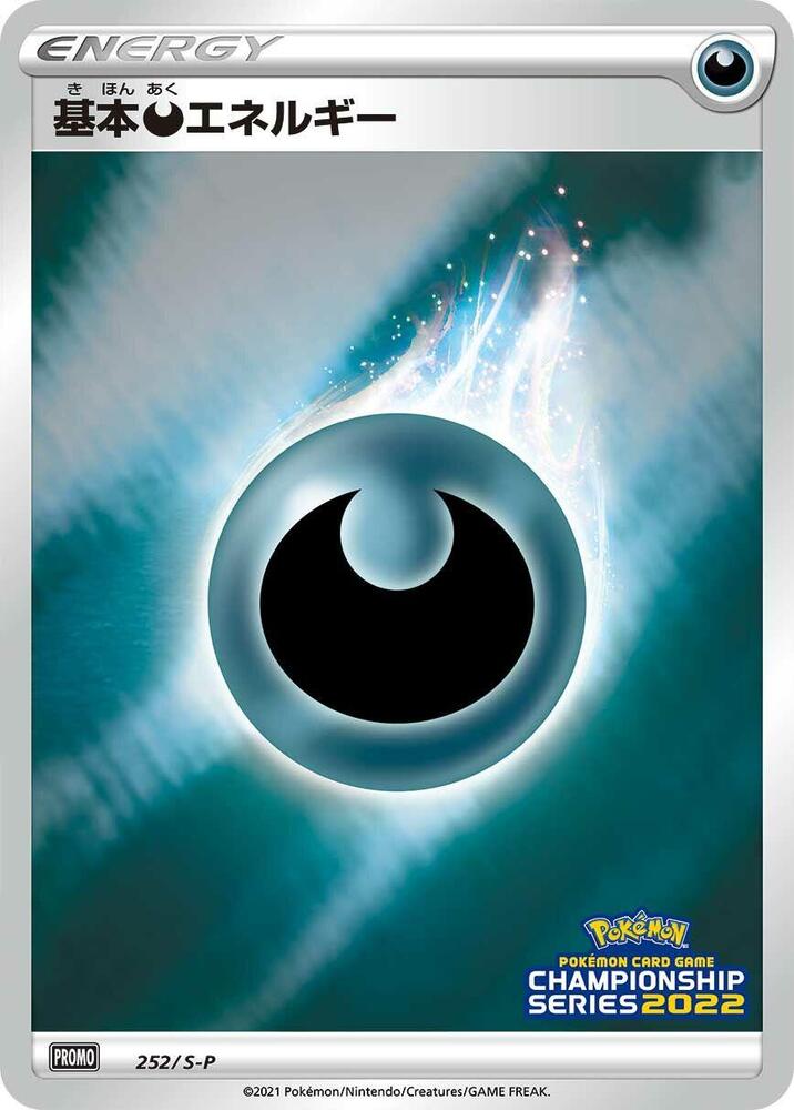 Basic Darkness Energy 252/S-P card from S-P: Sword & Shield Promos