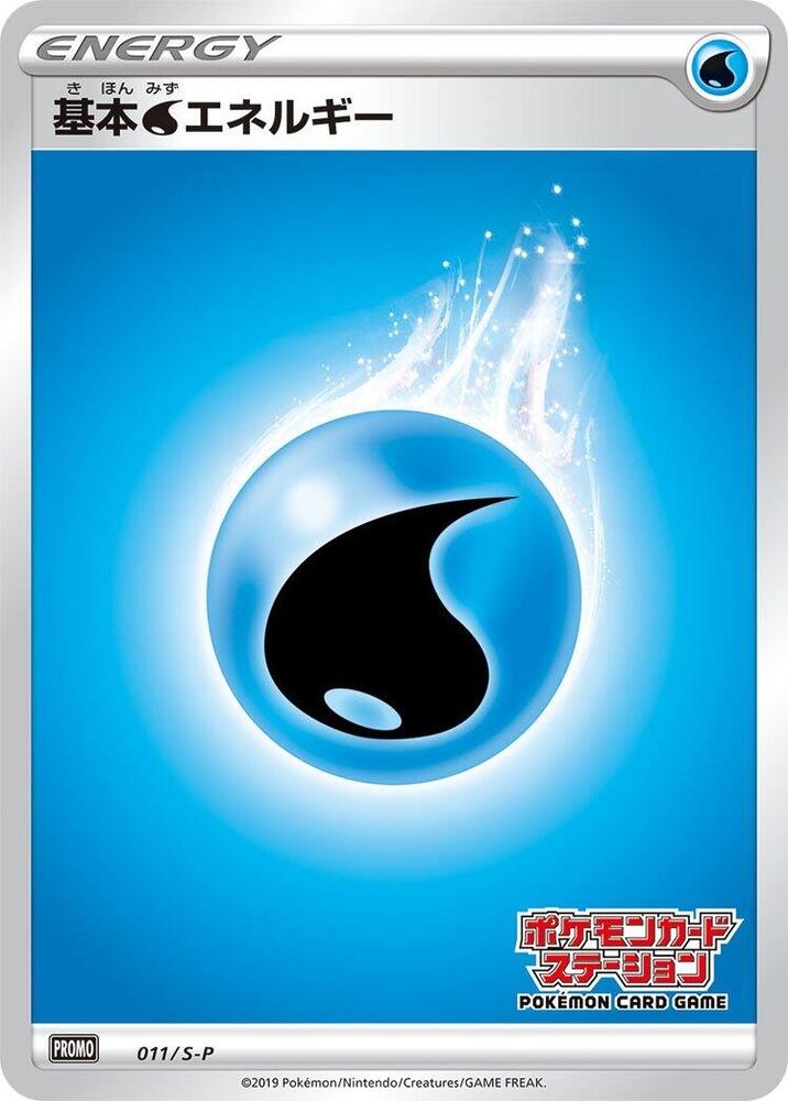 Basic Water Energy 011/S-P card from S-P: Sword & Shield Promos