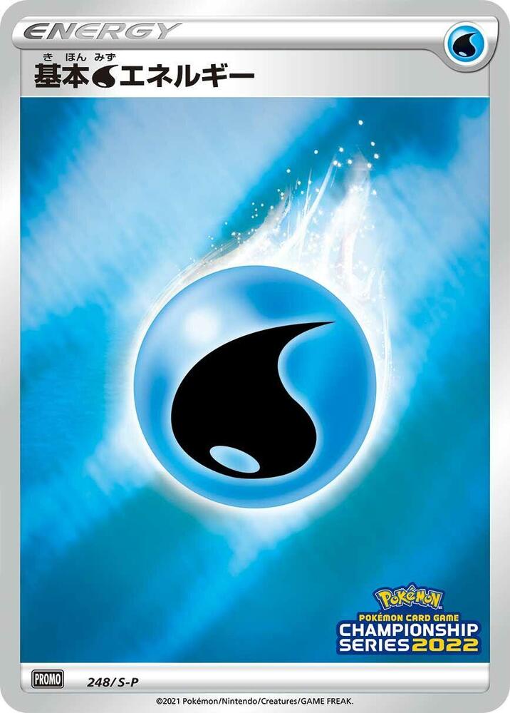 Basic Water Energy 248/S-P card from S-P: Sword & Shield Promos