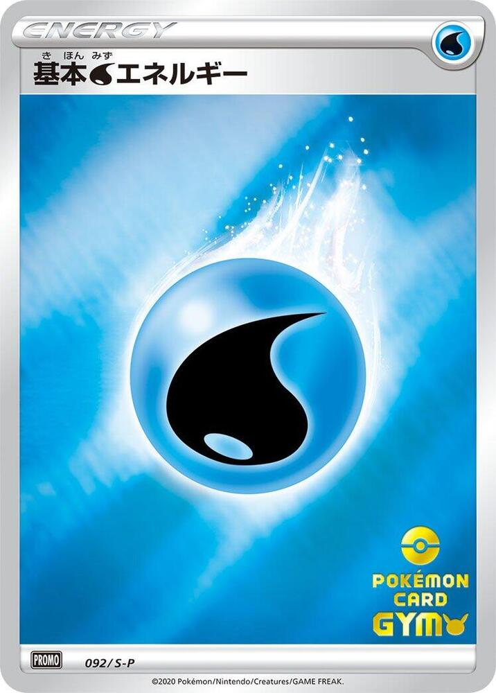 Basic Water Energy 092/S-P card from S-P: Sword & Shield Promos