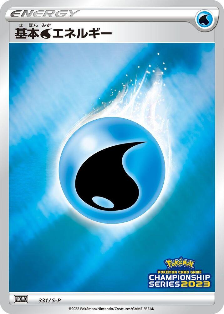 Basic Water Energy 331/S-P card from S-P: Sword & Shield Promos