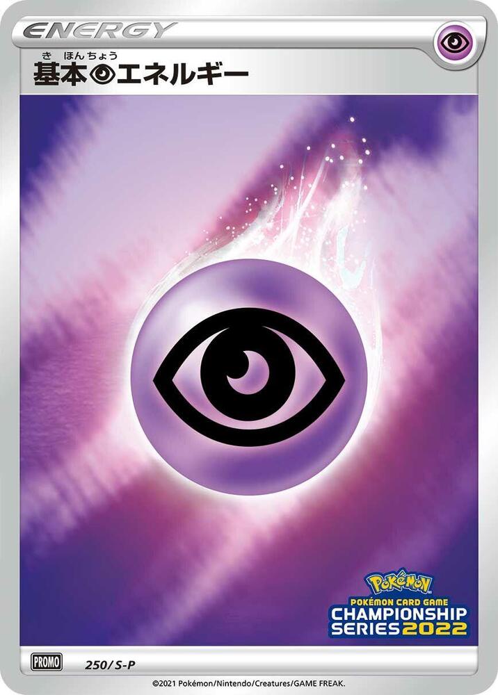 Basic Psychic Energy 250/S-P card from S-P: Sword & Shield Promos