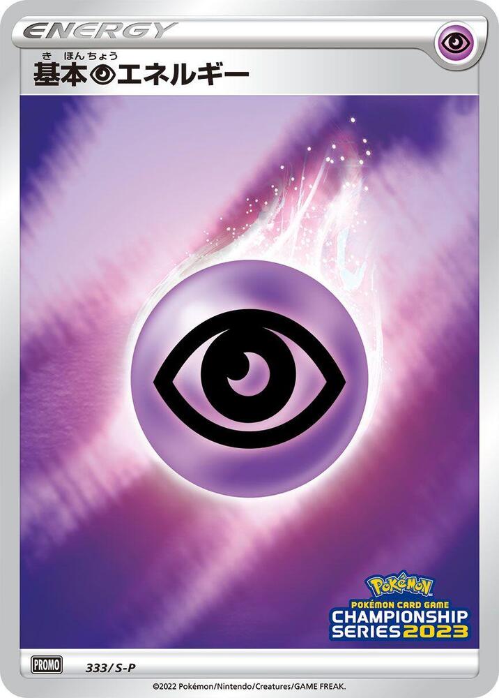 Basic Psychic Energy 333/S-P card from S-P: Sword & Shield Promos