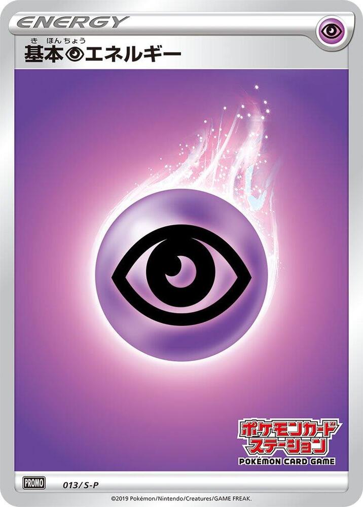 Basic Psychic Energy 013/S-P card from S-P: Sword & Shield Promos