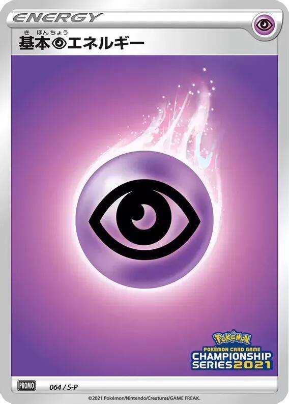 Basic Psychic Energy 064/S-P card from S-P: Sword & Shield Promos