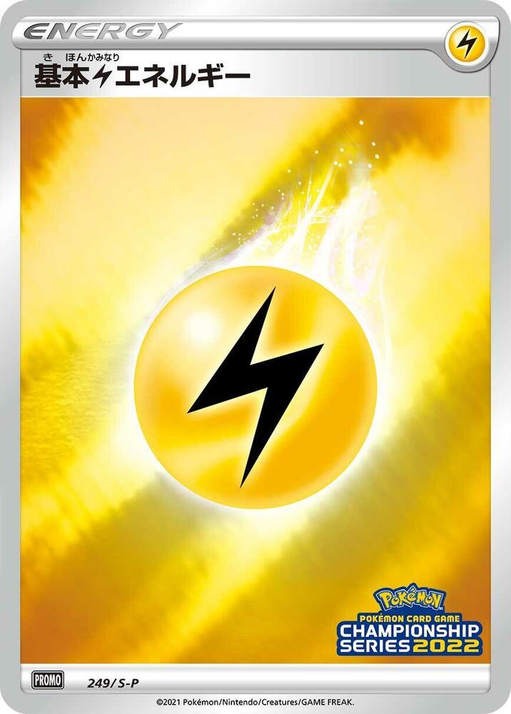 Basic Lightning Energy 249/S-P card from S-P: Sword & Shield Promos