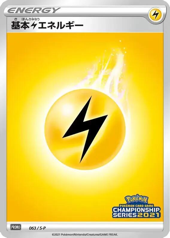 Basic Lightning Energy 063/S-P card from S-P: Sword & Shield Promos