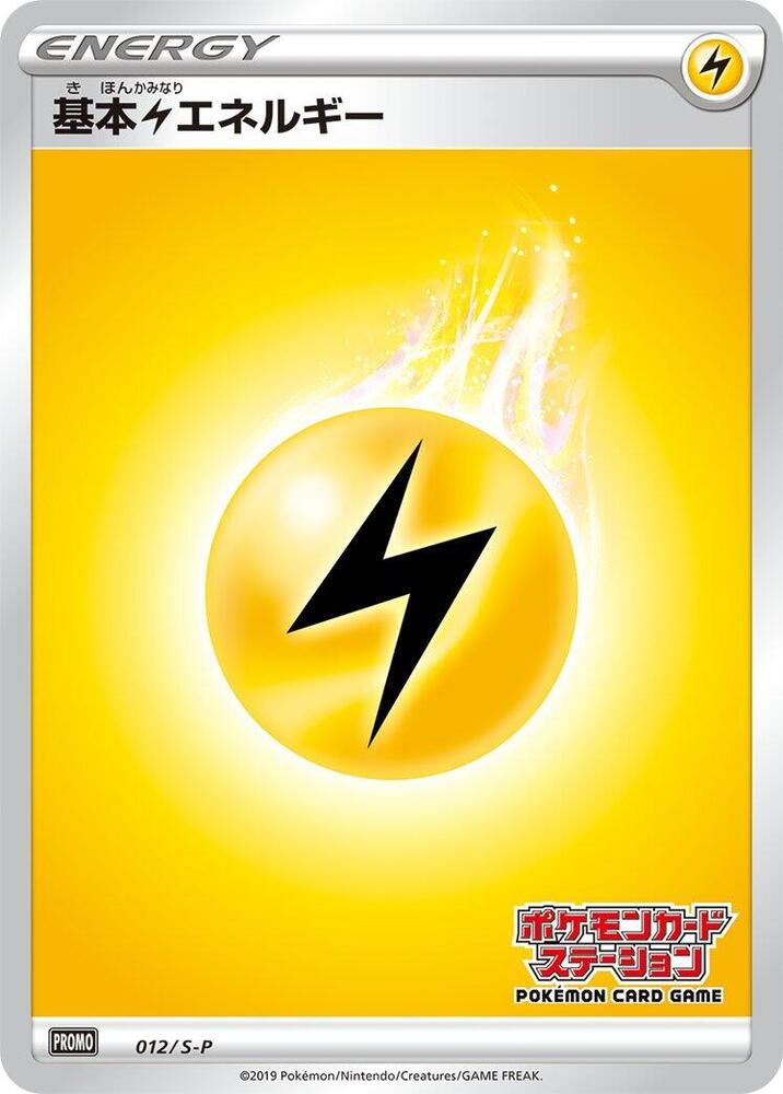 Basic Lightning Energy 012/S-P card from S-P: Sword & Shield Promos