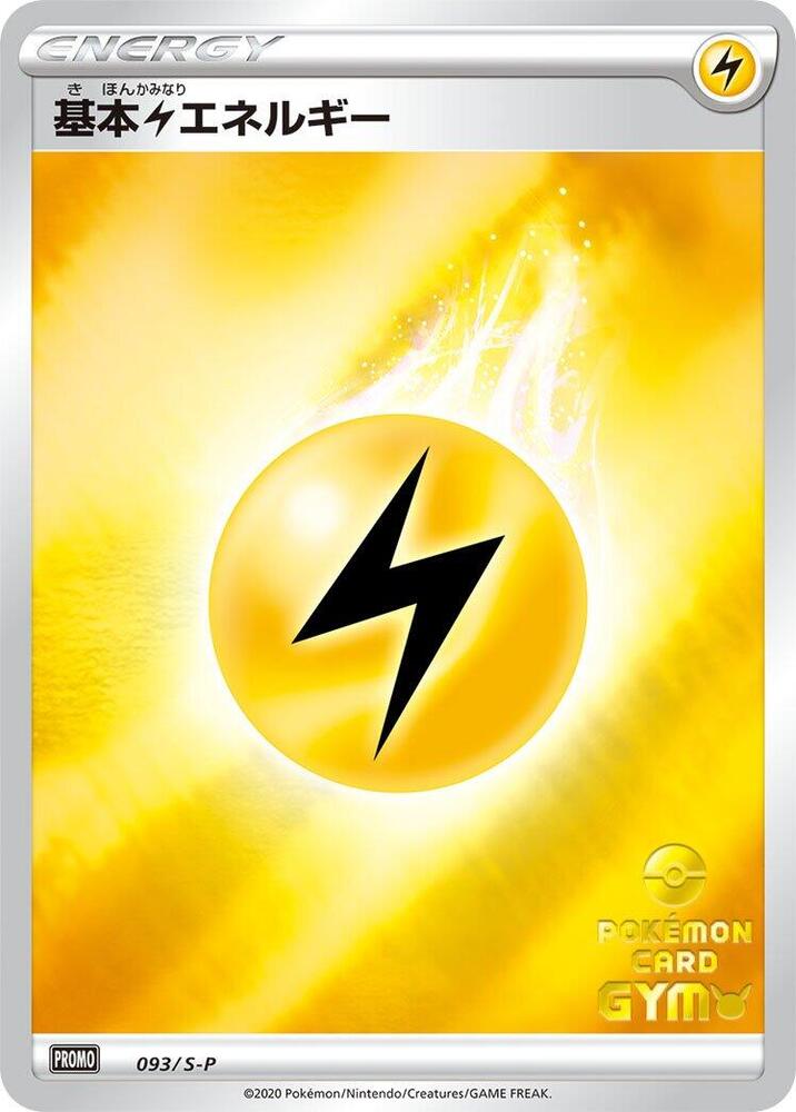 Basic Lightning Energy 093/S-P card from S-P: Sword & Shield Promos