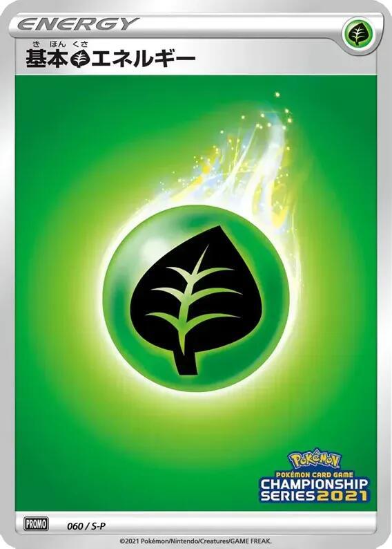 Basic Grass Energy 060/S-P card from S-P: Sword & Shield Promos