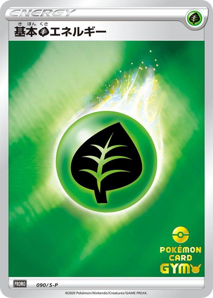 Basic Grass Energy 090/S-P card from S-P: Sword & Shield Promos