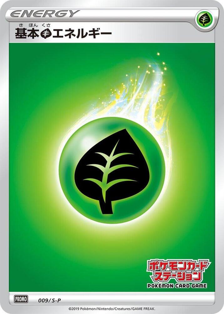 Basic Grass Energy 009/S-P card from S-P: Sword & Shield Promos