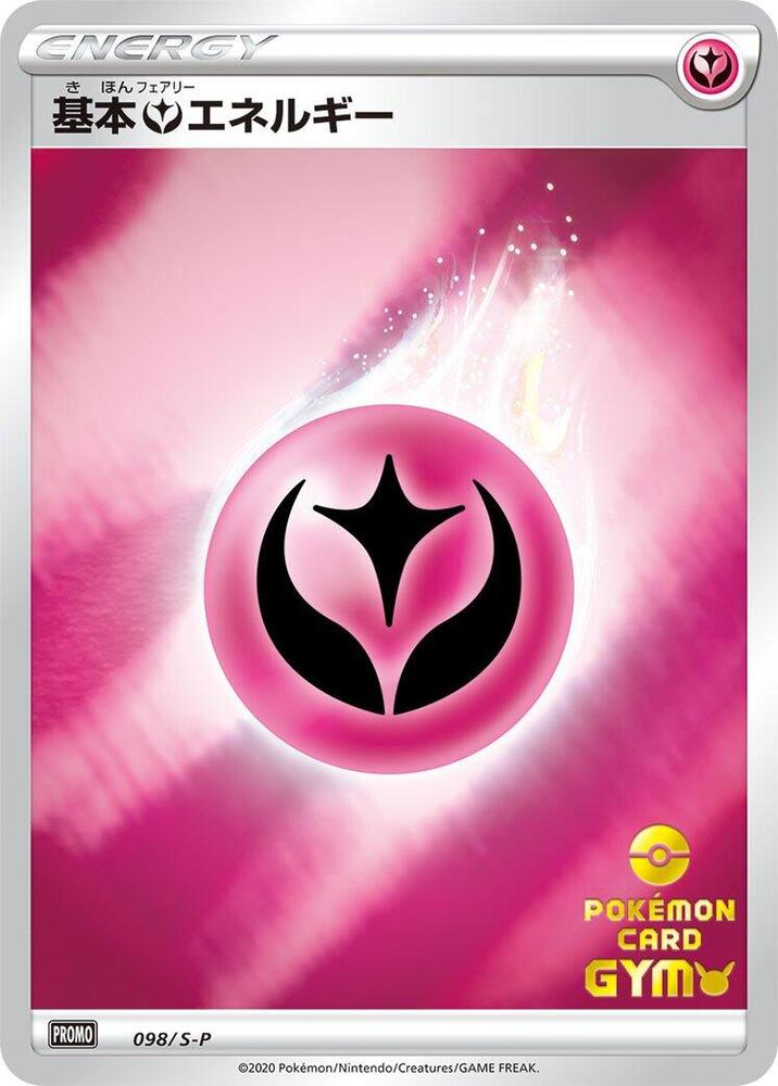 Basic Fairy Energy 098/S-P card from S-P: Sword & Shield Promos