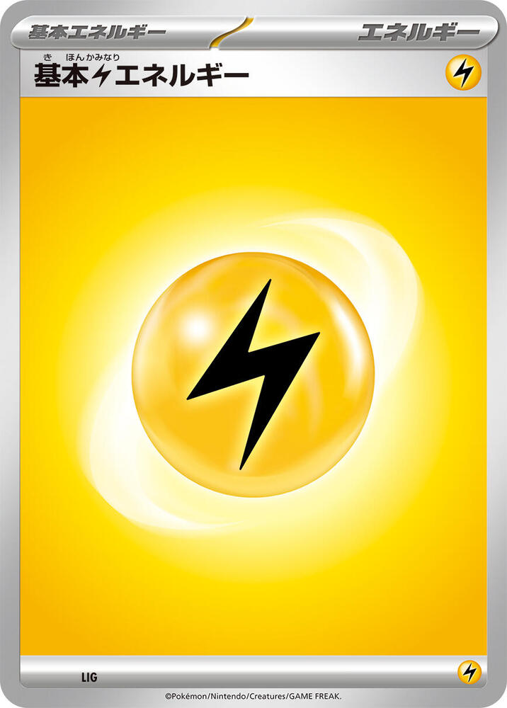 Basic Lightning Energy card from Scarlet & Violet Energies
