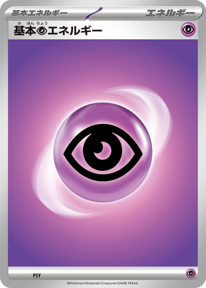 Basic Psychic Energy card from Scarlet & Violet Energies