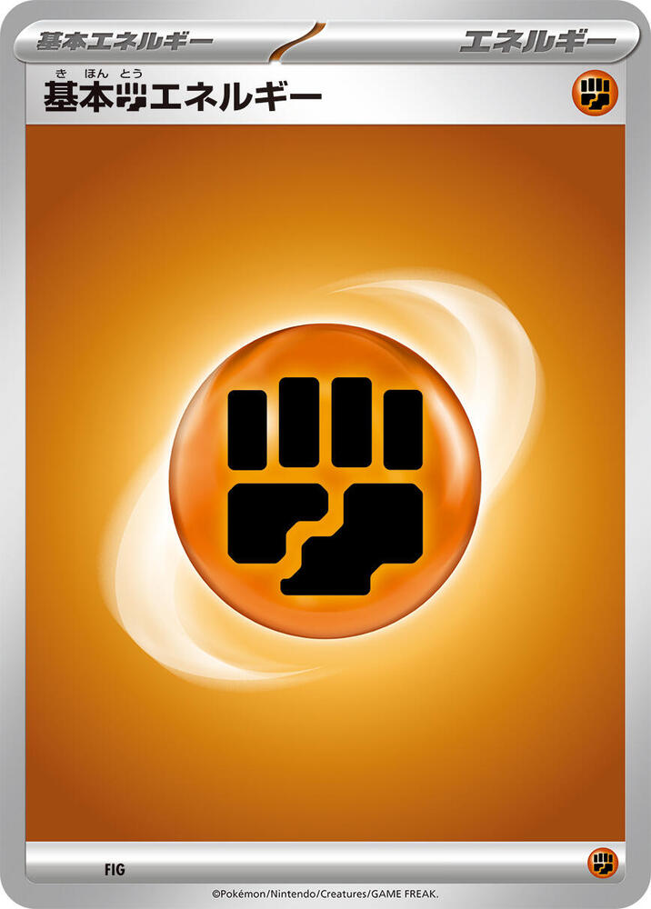 Basic Fighting Energy card from Scarlet & Violet Energies