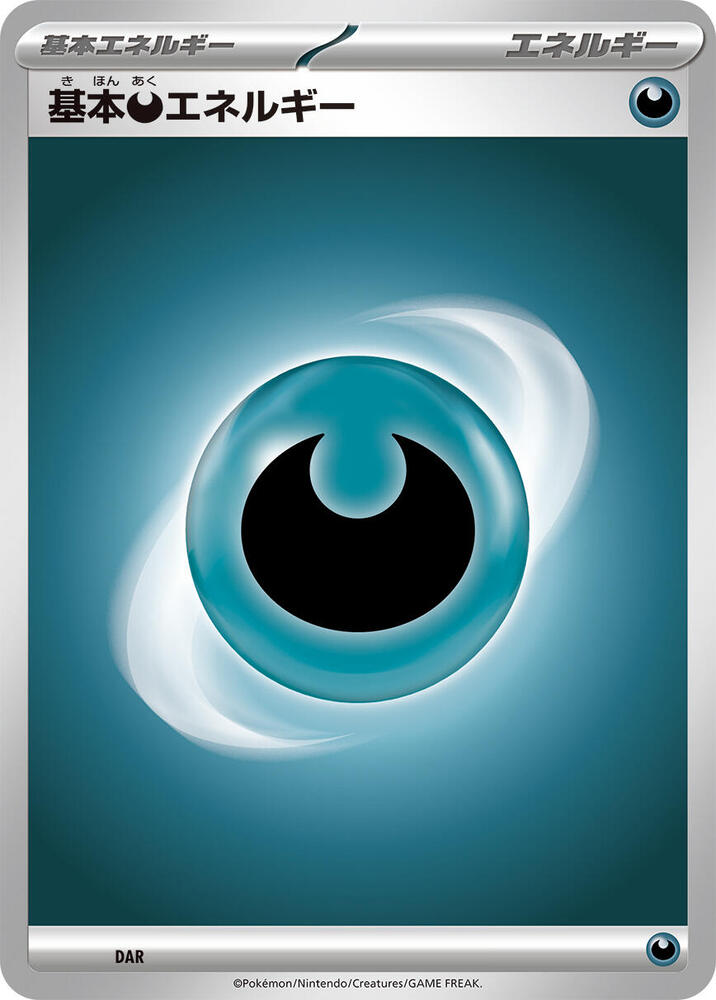 Basic Darkness Energy card from Scarlet & Violet Energies