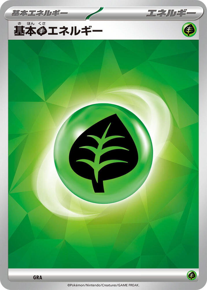 Basic Grass Energy (Terastal Pattern) card from Scarlet & Violet Energies