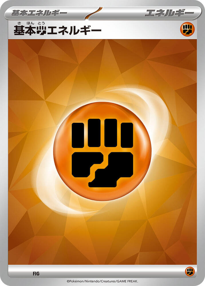 Basic Fighting Energy (Terastal Pattern) card from Scarlet & Violet Energies