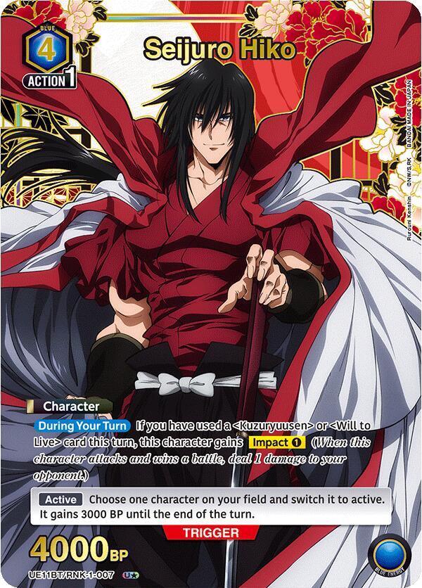Seijuro Hiko (U*) UE11BT/RNK-1-007 card from UE11BT: Rurouni Kenshin
