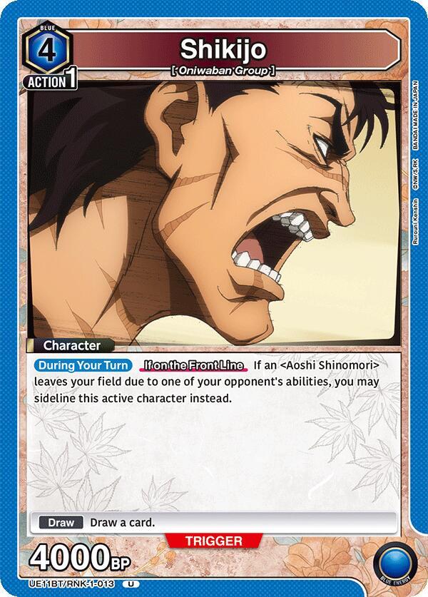 Shikijo UE11BT/RNK-1-013 card from UE11BT: Rurouni Kenshin