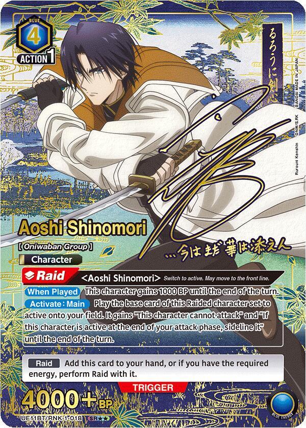 Aoshi Shinomori (SR**) UE11BT/RNK-1-018 card from UE11BT: Rurouni Kenshin