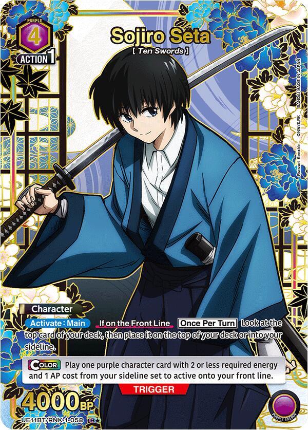 Sojiro Seta (R*) UE11BT/RNK-1-058 card from UE11BT: Rurouni Kenshin