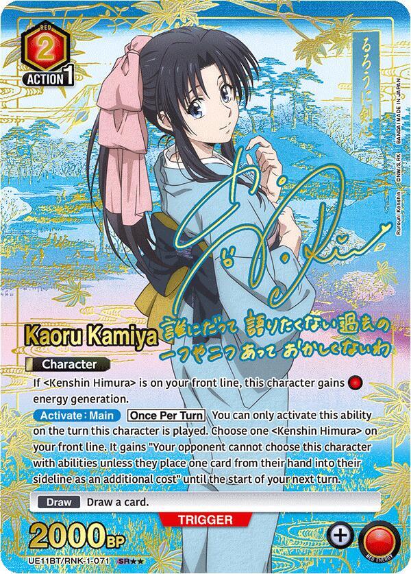 Kaoru Kamiya (SR**) UE11BT/RNK-1-071 card from UE11BT: Rurouni Kenshin