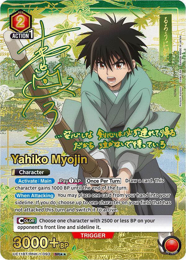 Yahiko Myojin (SR**) UE11BT/RNK-1-093 card from UE11BT: Rurouni Kenshin