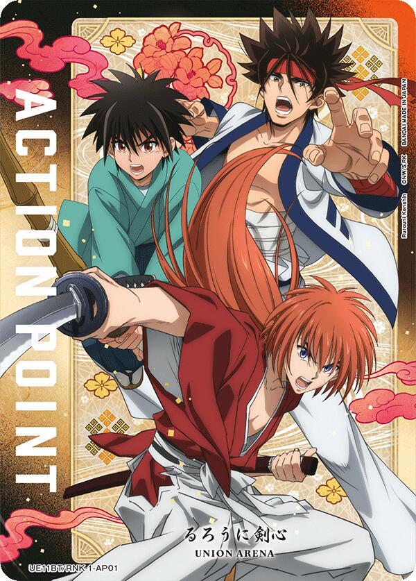 Action Point Card (AP01) UE11BT/RNK-1-AP01 card from UE11BT: Rurouni Kenshin