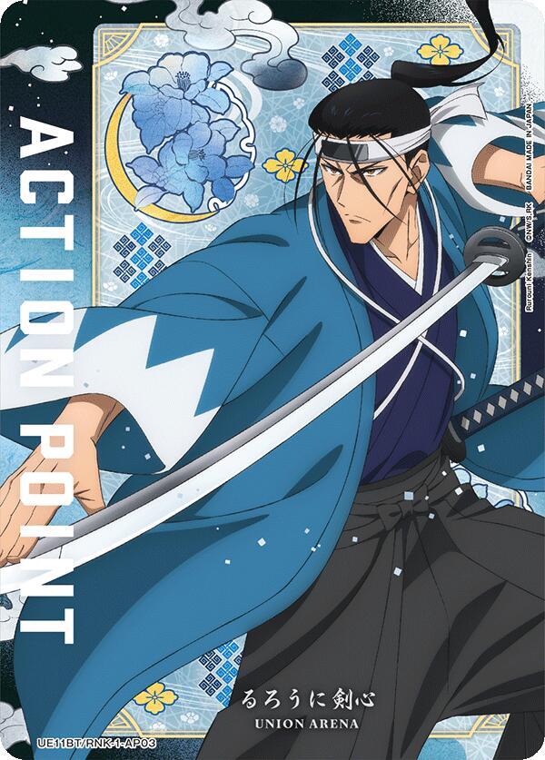Action Point Card (AP03) UE11BT/RNK-1-AP03 card from UE11BT: Rurouni Kenshin