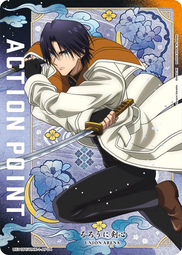 Action Point Card (AP04) UE11BT/RNK-1-AP04 card from UE11BT: Rurouni Kenshin
