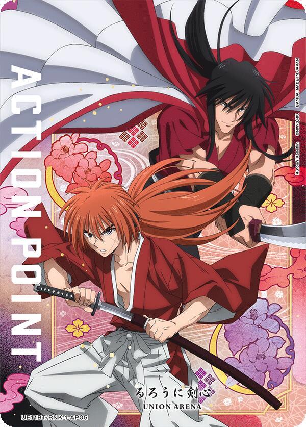 Action Point Card (AP05) UE11BT/RNK-1-AP05 card from UE11BT: Rurouni Kenshin