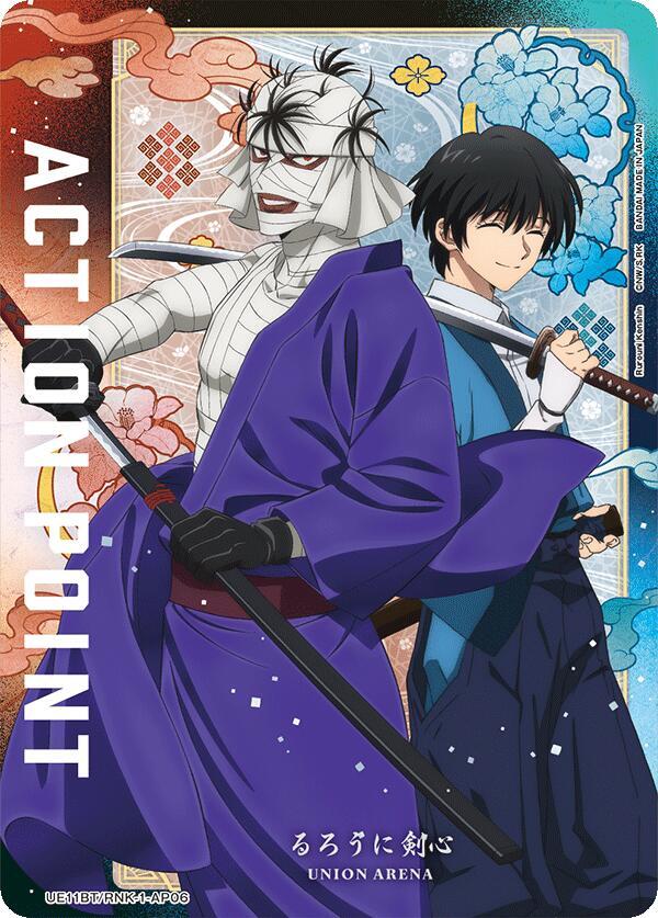 Action Point Card (AP06) UE11BT/RNK-1-AP06 card from UE11BT: Rurouni Kenshin