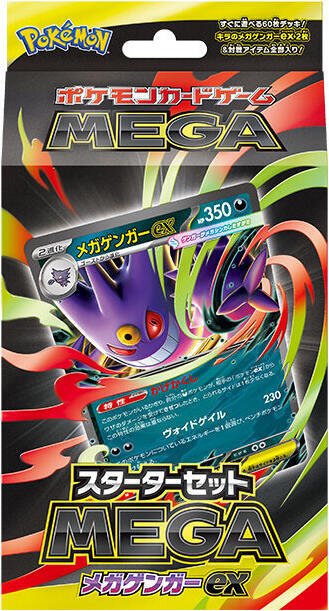 Starter Set MEGA Mega Gengar ex card from MBG: MEGA Starter Set Mega Gengar ex