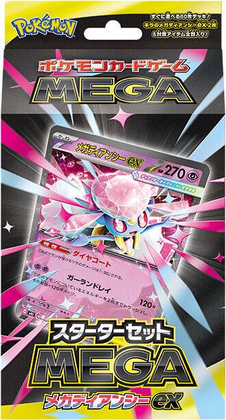 MEGA Starter Set Mega Diancie ex card from MBD: MEGA Starter Set Mega Diancie ex